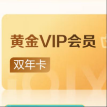 18点开始：爱奇艺 黄金会员2年卡