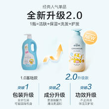 88VIP会员：小浣熊 儿童洗发沐浴露二合一 1.15L