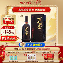 百年糊涂 智醇 52%vol 浓香型白酒 500ml 赠礼品袋