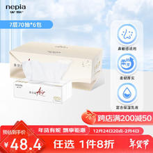 妮飘 鼻贵族Air保湿纸7层70抽*6包抽取式乳霜纸面巾鼻敏感儿童适用整箱