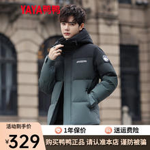YAYA 陈牧驰明星同款鸭鸭男士羽绒服2023年冬季短款连帽渐变时尚外套C