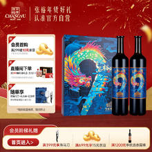 张裕 解百纳昌裕兴隆蛇龙珠干红葡萄酒双支红酒礼盒赠海马刀年货节送礼