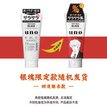 UNO 男士洗面奶130g*2支清洁控油去角质去黑头洁面乳