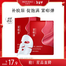 美肤宝 胶原弹簧面膜25g*5片 水润弹嫩熬夜松垮敏肌面膜贴新年礼物