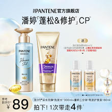 潘婷 ANTENE 潘婷 泡弹洗发水三分钟奇迹护发素无硅油蓬松柔顺改善毛躁洗护套装