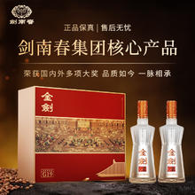 剑南春 浓香型白酒 纯粮酒 酒 52度 480mL 2瓶 金剑G19 礼盒装 52度 480mL 2瓶