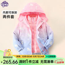 小马宝莉 女童三合一拉链外套2024秋冬可拆卸棉服内胆中大童夹棉保暖两件套 粉色