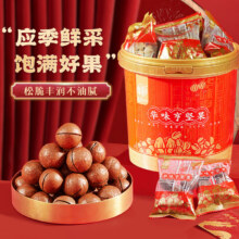 华味亨 夏威夷果桶装 500g