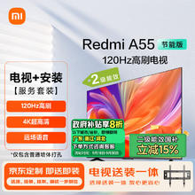小米 Xiaomi 电视 55英寸120Hz 2+32GB 4K超高清 小米澎湃OS Redmi A55节能版 二级能效 L55RB-RA