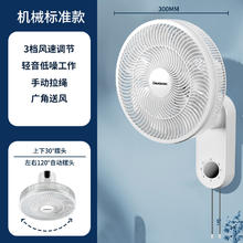 长虹 璧扇挂壁式电风扇家用强力大风力挂扇小型遥控摇头挂墙壁风扇