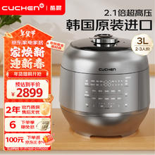 酷晨 CUCHEN IH电饭煲 韩国原装进口 3L RPK0671