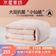 水星家纺 柔妍 PLUS大豆特厚冬被 150cm×210cm