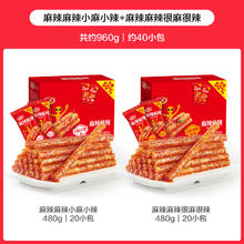 WeiLong 卫龙 麻辣辣条 480g*2盒 休闲豆干零食礼盒 40小包