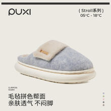 88VIP会员：朴西 情侣棉拖鞋 PX118601