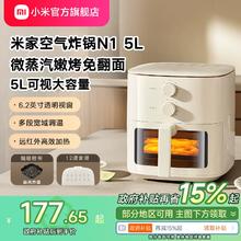 【政府补贴至高省15%】小米官旗米家空气炸锅5L可视免翻面电炸锅