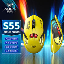AULA 狼蛛 S55有线鼠标游戏宏电竞usb网吧外设台式机笔记本电脑静音办公 竞技黄