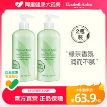 伊丽莎白·雅顿 雅顿身体乳绿茶500ml女保湿滋润秋冬补水伊丽莎白体霜持久留香男