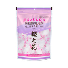 樱之花防蛀防霉片剂480g樟脑丸卫生球羊绒毛衣物鞋柜芳香除潮臭驱虫蟑螂