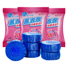 粉兰之家 蓝泡泡洁厕灵厕所马桶清洁剂去异味洁厕宝卫生间除臭洁厕块30粒