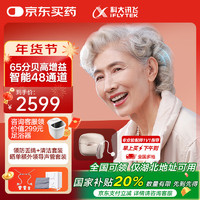 科大讯飞 iFLYTEK 耳背式助听器老年人专用耳聋耳背医用级隐形蓝牙降噪-星耀版左耳