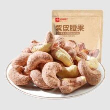 良品铺子 紫皮腰果 400g