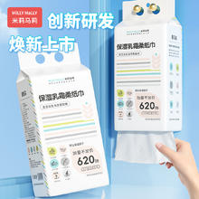 米莉马莉 MillyMally 乳霜纸 保湿抽纸柔润婴儿纸巾面巾纸 620抽*1提