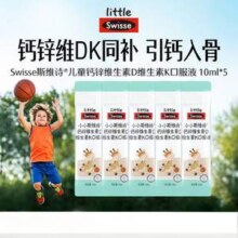 Little Swisse 小小斯维诗 儿童钙锌维生素D维生素K口服液10mL*5条