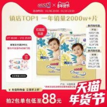 GOO.N 大王 光羽系列升级款致本之源纸尿裤 全尺码 2包