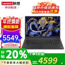 联想 Lenovo 拯救者Y9000P 2024政府补贴RTX4060满血独显电竞游戏笔记本电脑 可选X系大学生商务设计师全能本