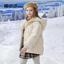 雪中飞 童装儿童羽绒服2024冬季洋气女童防钻绒时尚短款泡芙羽绒服 浅米色 160