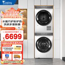 小天鹅 水魔方系列 TG100VT86WMAD5+TH100VTH35 热泵式洗烘套装 白色