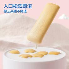 小鹿蓝蓝高钙牛奶小软饼原味