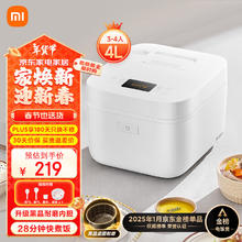 米家 MIJIA C1 Pro MFB090 电饭煲 4L