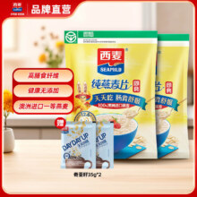 西麦 即食纯燕麦片1000g*2袋