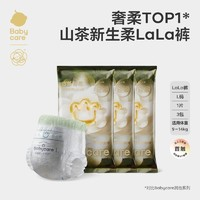 babycare 山茶轻柔 宝宝拉拉裤 试用装3片 L-XL码任选