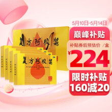 东阿阿胶 复方阿胶浆无蔗糖20ml  国药准字东阿阿胶浆补气养血气血两虚心悸失眠贫血东阿阿胶 4盒*12支+礼袋【咨询惊喜