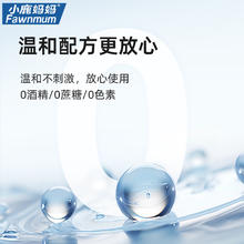 小鹿妈妈严选 小鹿妈妈益生菌漱口水抑菌一次性漱口液便携式小支装男女清新口气