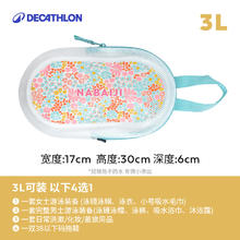 迪卡侬 DECATHLON 游泳收纳包洗漱包