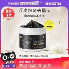 【自营】欣兰黑里透白冻膜225g去黑头毛孔深层清洁面膜黑膜不拔干