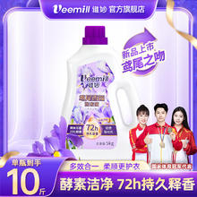 维妙 Veemill 多效倍柔洗衣液 5kg*1桶