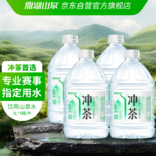鼎湖山泉 饮用天然水 3L*4桶