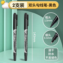 M&G 晨光 双头记号笔 黑色 2支