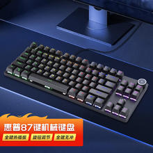 惠普 K10G-87键机械键盘黑色混光茶轴 电竞游戏键盘 87键笔记本家用办公台式