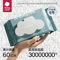 babycare 加厚婴儿手口擦屁屁湿巾多规格湿纸巾非棉柔巾无酒精80抽6包