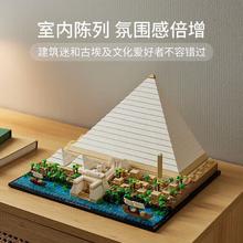 乐高 LEGO 21058 吉萨金字塔拼装玩具