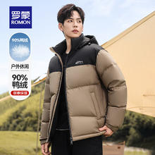 罗蒙 可拆卸帽短款羽绒服男2024冬季新款中青年加厚面包服防寒保暖外套 黑拼卡其