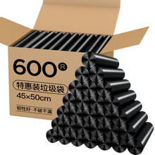 尚岛宜家 平口垃圾袋 600只（45*50cm） 加厚 黑色