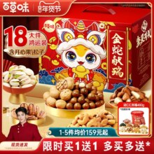百草味纯坚果礼盒2000g全干果大礼包送长辈年货礼每日坚果