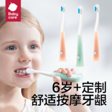 babycare牙刷儿童成长牙具6岁+软毛牙刷外扩刷头舒缓口腔 2支装 粉+绿