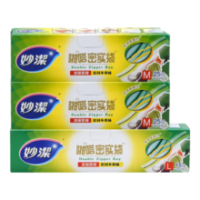 妙洁密实袋 食品密封袋组合装 封口啪嗒密实保鲜袋 普通款 大号1盒+中号2盒